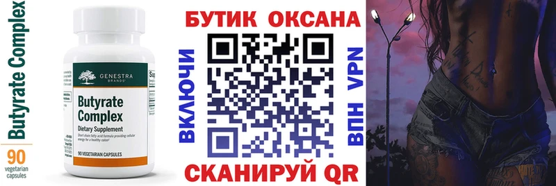 БУТИРАТ бутандиол  купить  сайты  Дятьково 