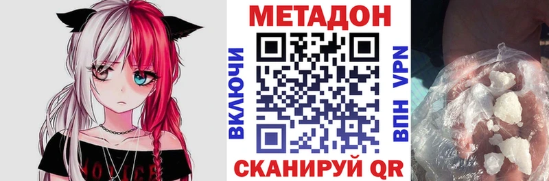 Метадон methadone  Дятьково 